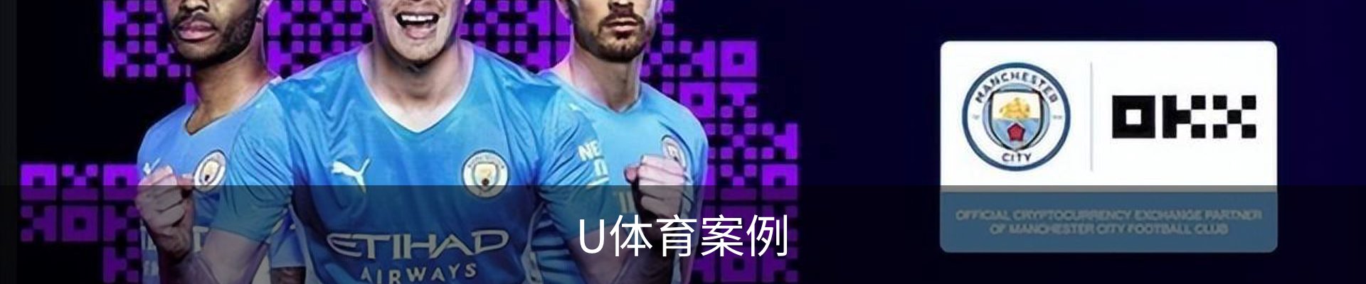 U体育案例